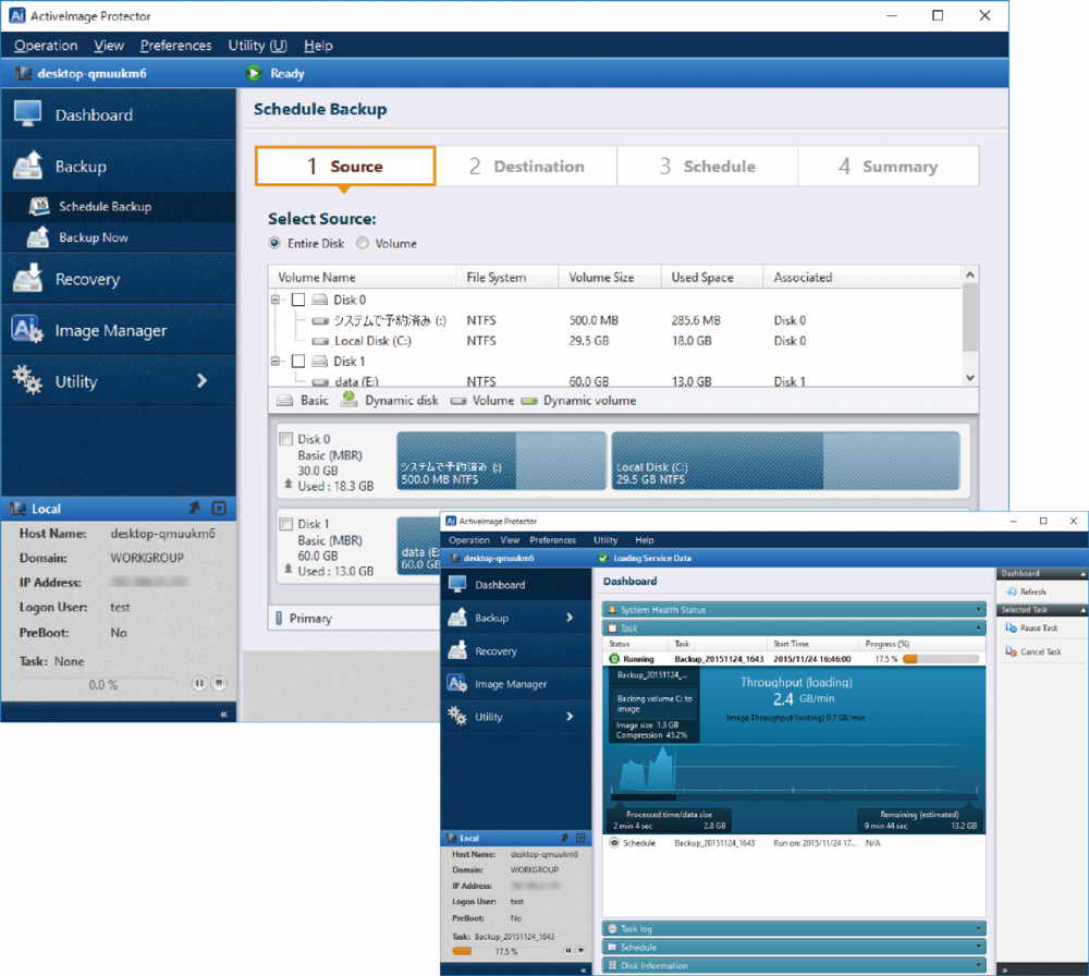 netjapan_activeimage_protector_4_screenshot_backup_wizard_eng