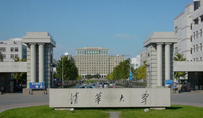 Tsinghua University