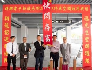 Opening Ceremony of the Affiliated Parking Space of Phison R&D Building Opening Ceremony Of The Affiliated Parking Space Of Phison R&d Building