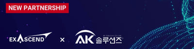 Exascend and AK Solutions Join Forces Exascend And Ak Solutions Join Forces