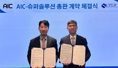 Aic And Supersolution Signed Distributor Partnership Contract
