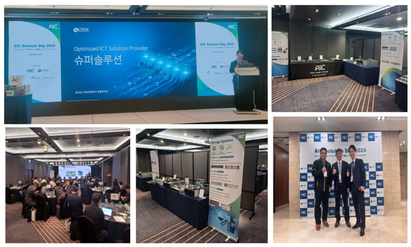 The Aic Solution Day 2025 In S. Korea