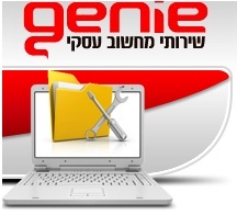 genie_deploys_sme_cloud_appliance