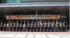hynix_nand_factory