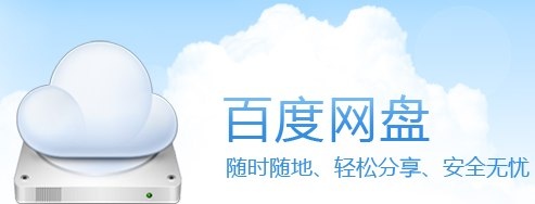 baidu_online_backup